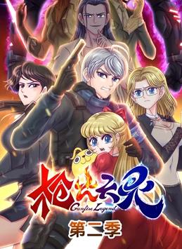 电影：枪火天灵动态漫画第二季