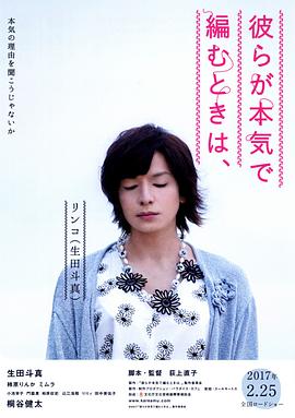 电影:人生密密缝