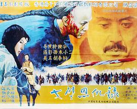 电影：戈壁恩仇录