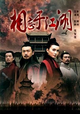 电影：相忘于江湖