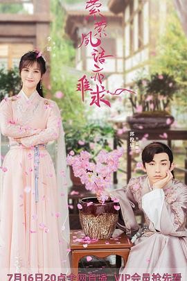 电影：萦萦夙语亦难求