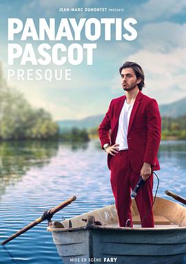 电影：帕纳约蒂斯·帕斯科特: 只差一点点