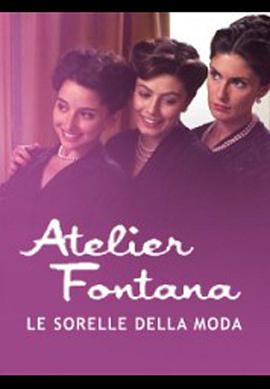 电影：时尚姐妹