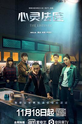 电影：心灵法医