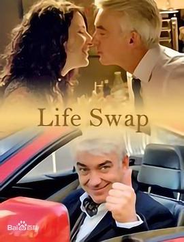 电影：交换一生
