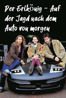 电影：原型车灾难