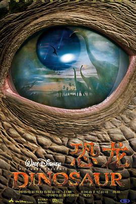 电影：恐龙