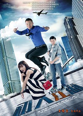 电影：初入江湖