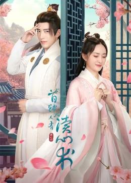 电影:首辅大人有读心术