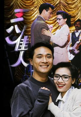 电影:三八佳人国语