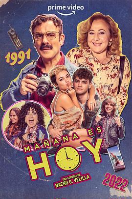 电影：明天就是今天