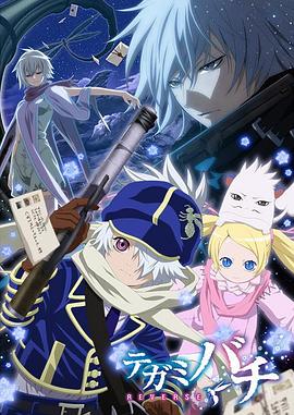 电影：信蜂REVERSE