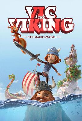 电影:维京小战士和神剑