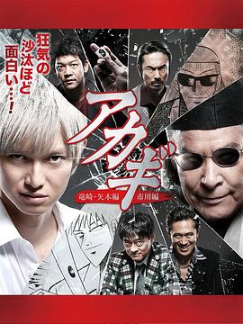 电影：斗牌传说第二季