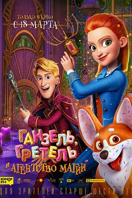 电影:神秘魔法部