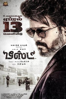 电影：野兽派特工