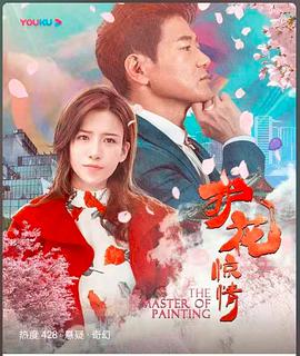 电影：护花惊情