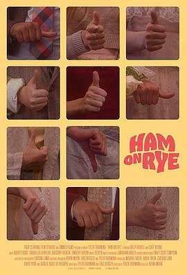 电影：火腿黑面包