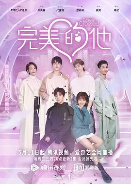 电影：完美的他