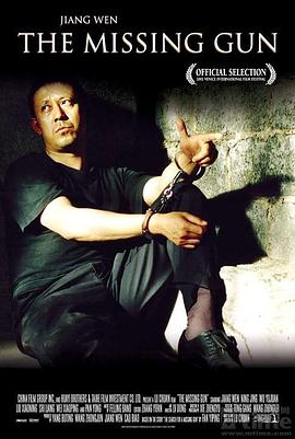 电影：寻枪