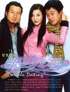 电影：非常浪漫