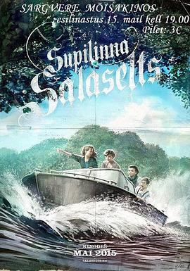 电影：苏普敦秘社