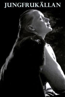 电影：处女泉