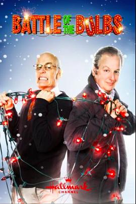 电影：灯泡之战