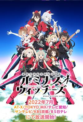 电影：光辉魔女