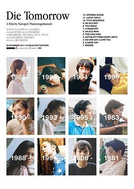 电影：明天，最后一天