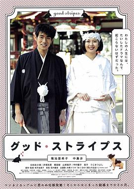 电影：美好条纹