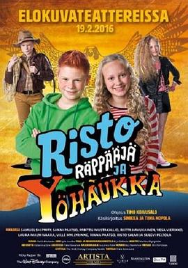 电影：里基·莱普与夜鹰