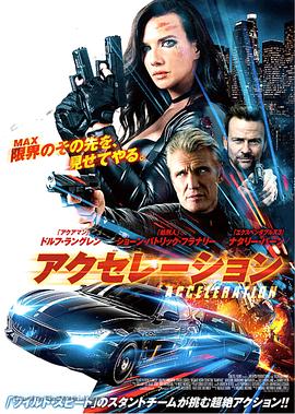 电影：疾速杀机