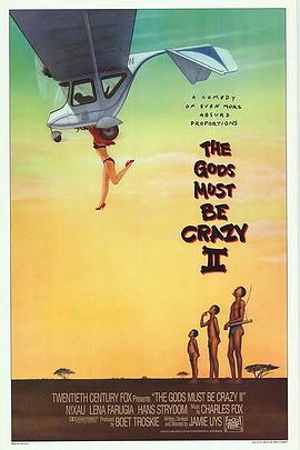 电影：上帝也疯狂2