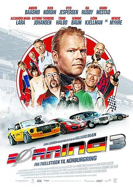 电影：赛车狂人3