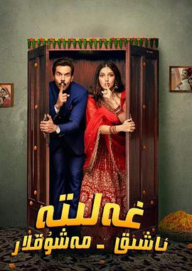 电影：永结同心