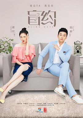 电影:盲约