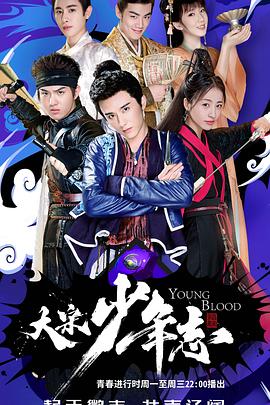 电影：大宋少年志