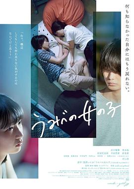 电影：错位的青春