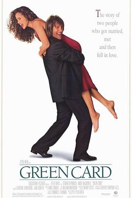 电影:绿卡
