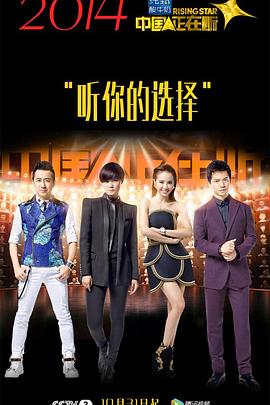 电影：中国正在听