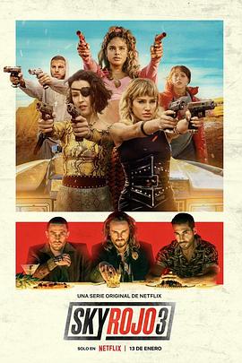 电影：红日狂花第三季