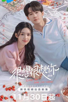 电影:很想很想你