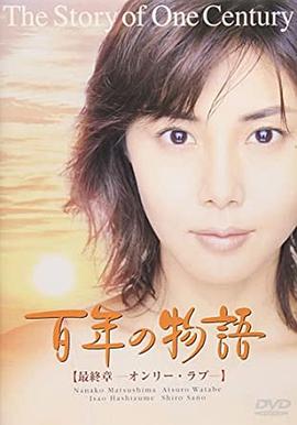 电影:百年物语