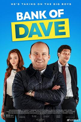 电影：戴夫银行