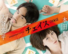 电影：追查第一章