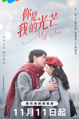 电影：你是我的光芒