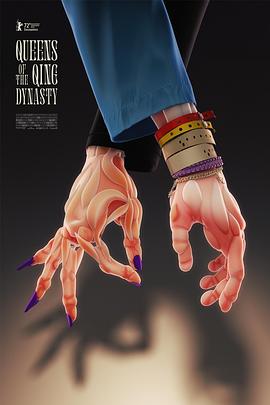 电影：大清后宫