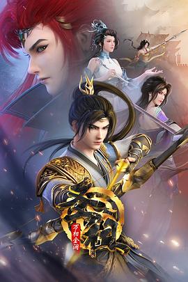 电影：圣祖之万相金澜