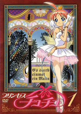 电影：萩萩公主